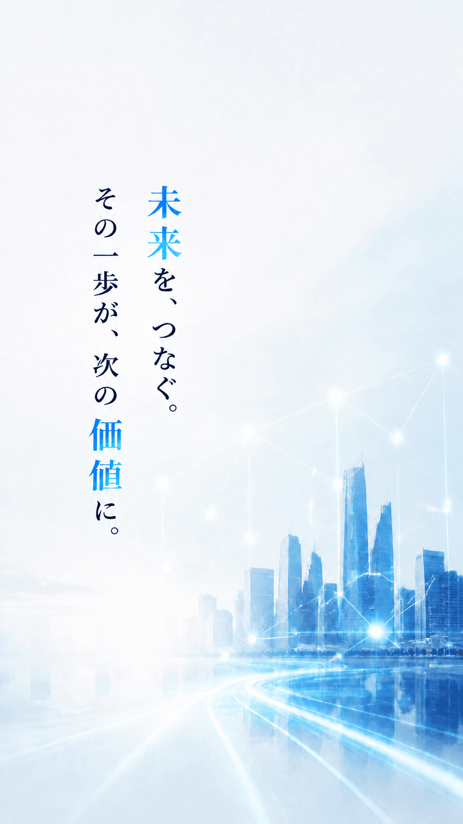 ファーストビューSP